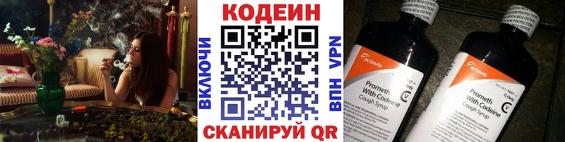 Кодеиновый сироп Lean напиток Lean (лин)  это как зайти  Осташков  где найти наркотики 
