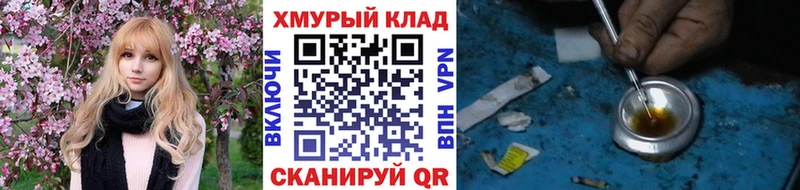 маркетплейс телеграм  Осташков  ГЕРОИН хмурый  купить закладку 