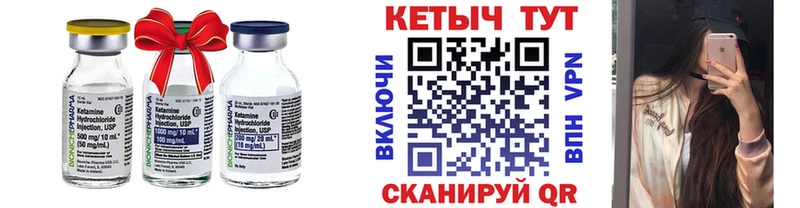 Кетамин VHQ  Осташков 