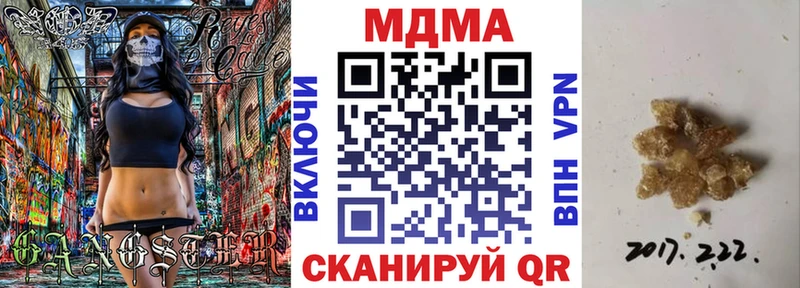 МДМА Molly  Осташков 