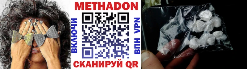 МЕТАДОН белоснежный hydra рабочий сайт Осташков