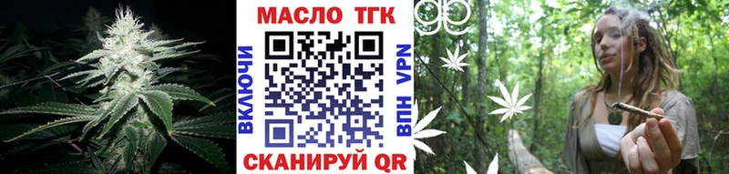 Дистиллят ТГК THC oil  Осташков 
